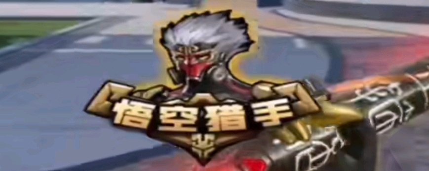 将登板作为